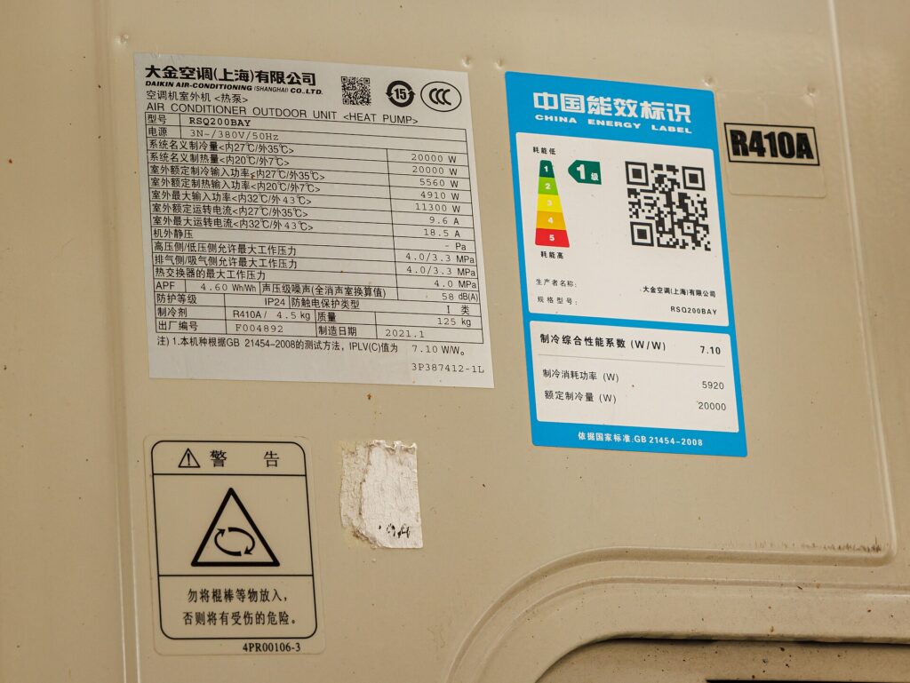 Unidad exterior de aire acondicionado Daikin